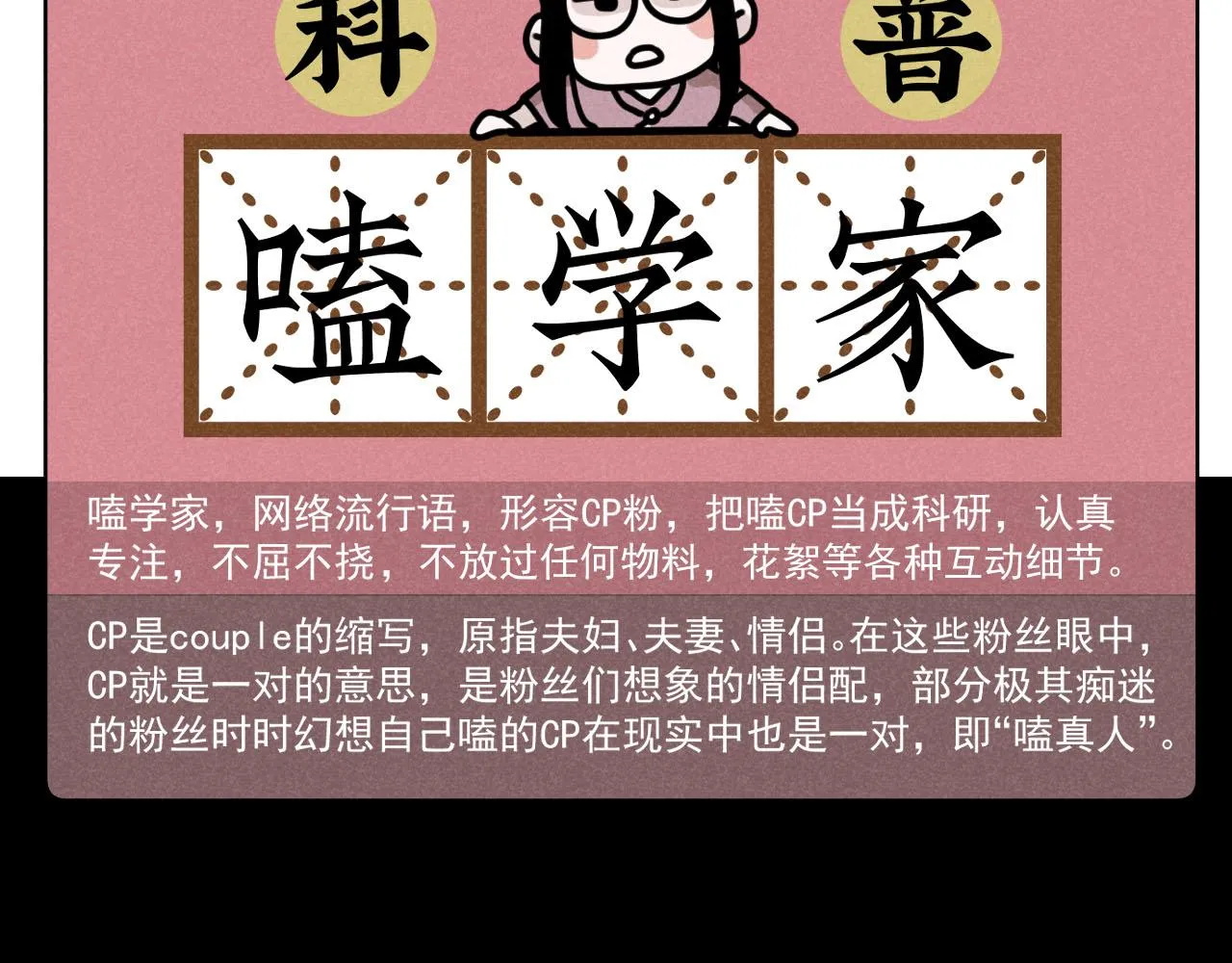 第34话：孤岛求生开启44