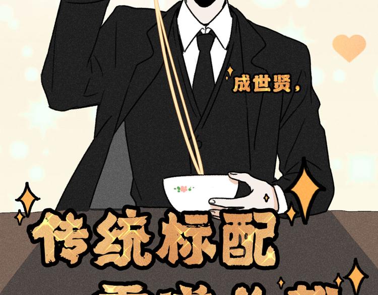 第2话：霸总的小秘密16