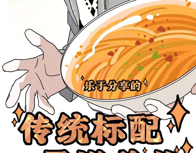 第9话：空中美食分享事件29