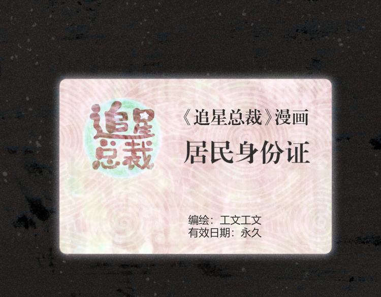 第1话：批量霸总诞生0