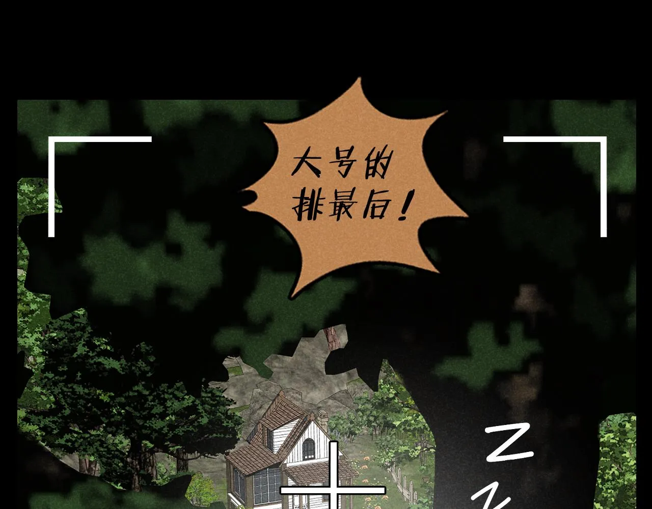 第36话：掉马甲20