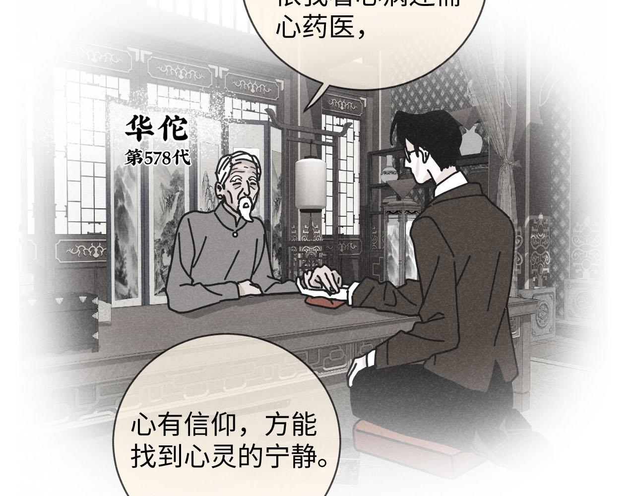 第27话：总裁的游戏21