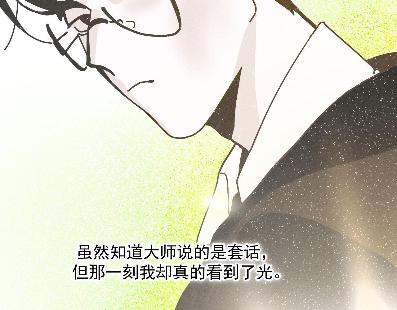 第27话：总裁的游戏25
