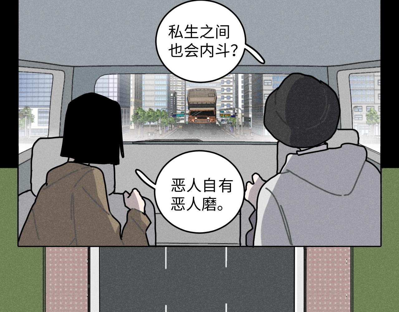第11话（下）：追车风波（下）24