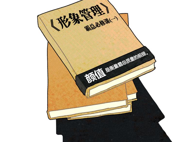 第1话：批量霸总诞生30