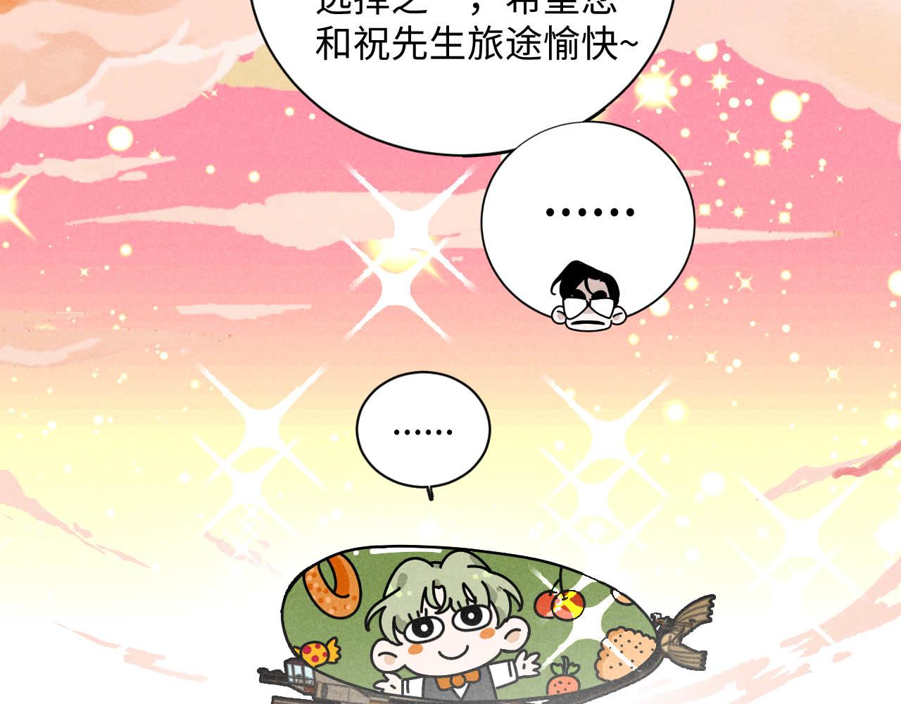 第24话：回老家啦20