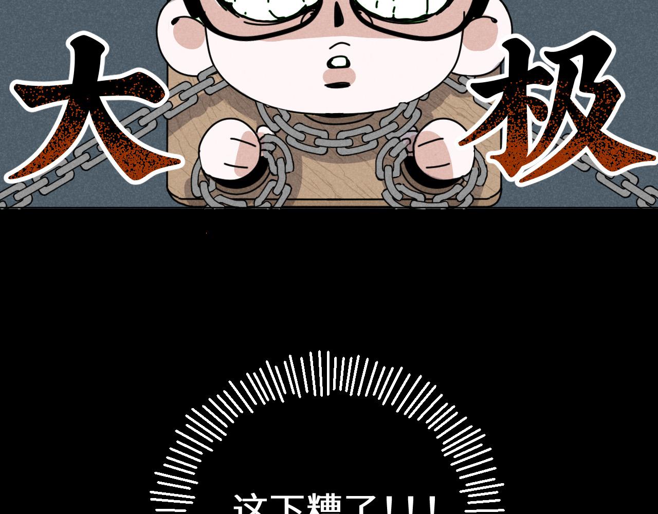 第18话：邻居是私生？（下）55