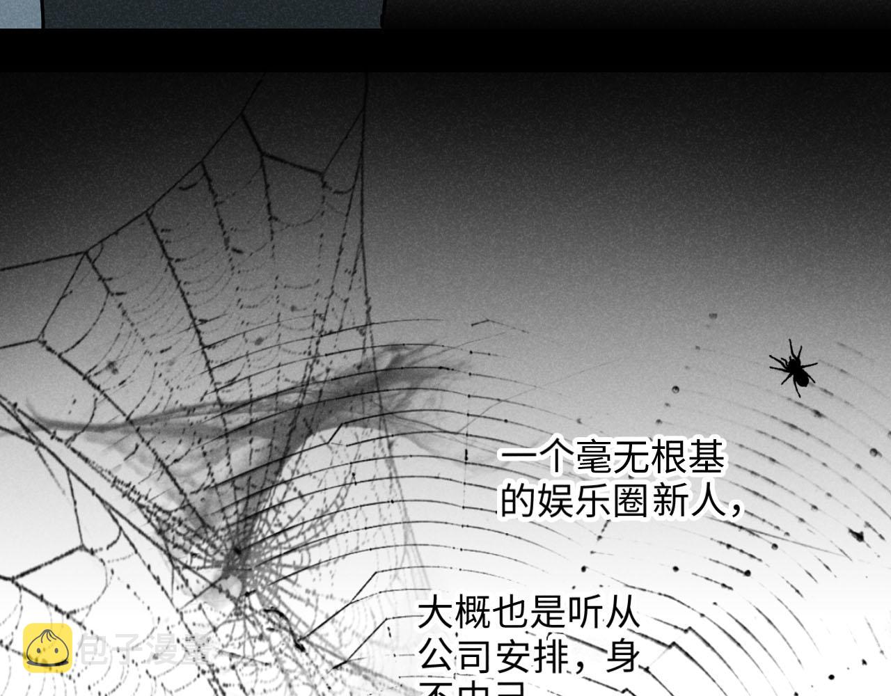 第23话：爱豆被绑架了！20
