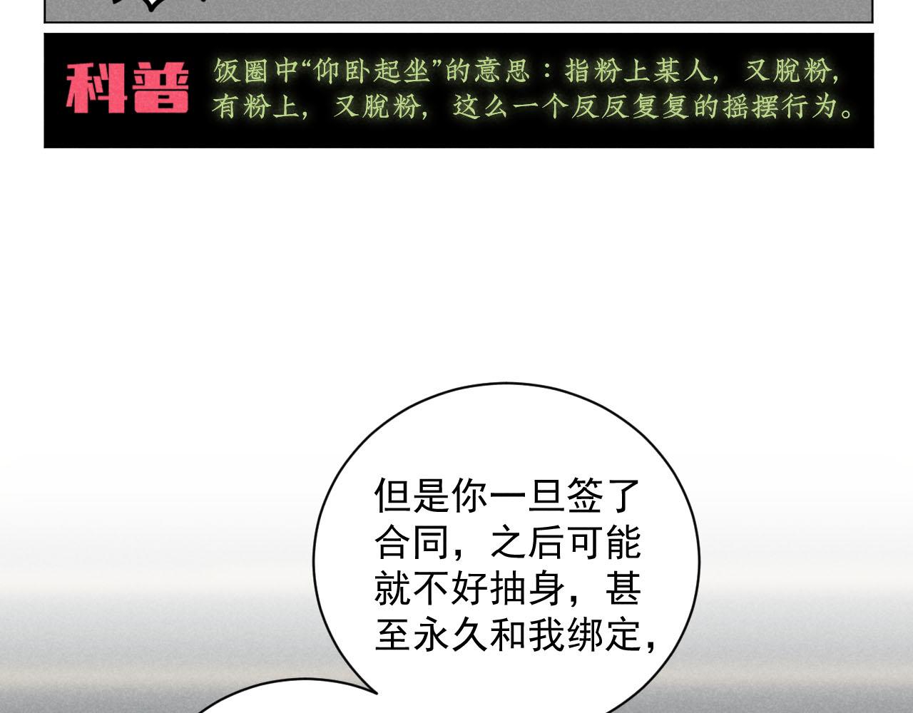 第26话：“包养”协议（下）68
