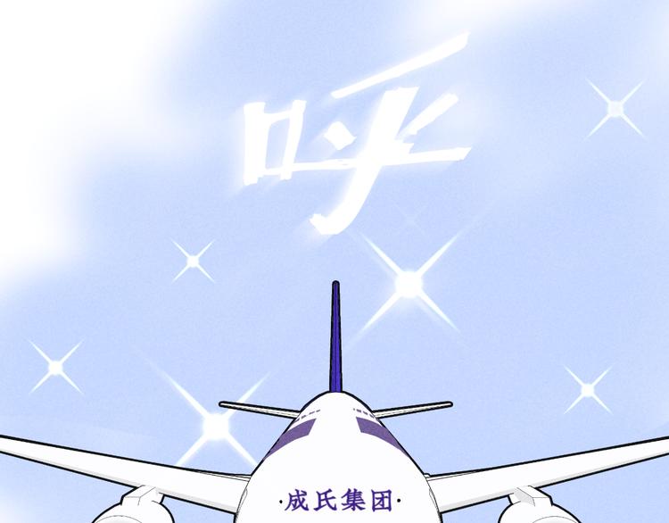 第9话：空中美食分享事件18