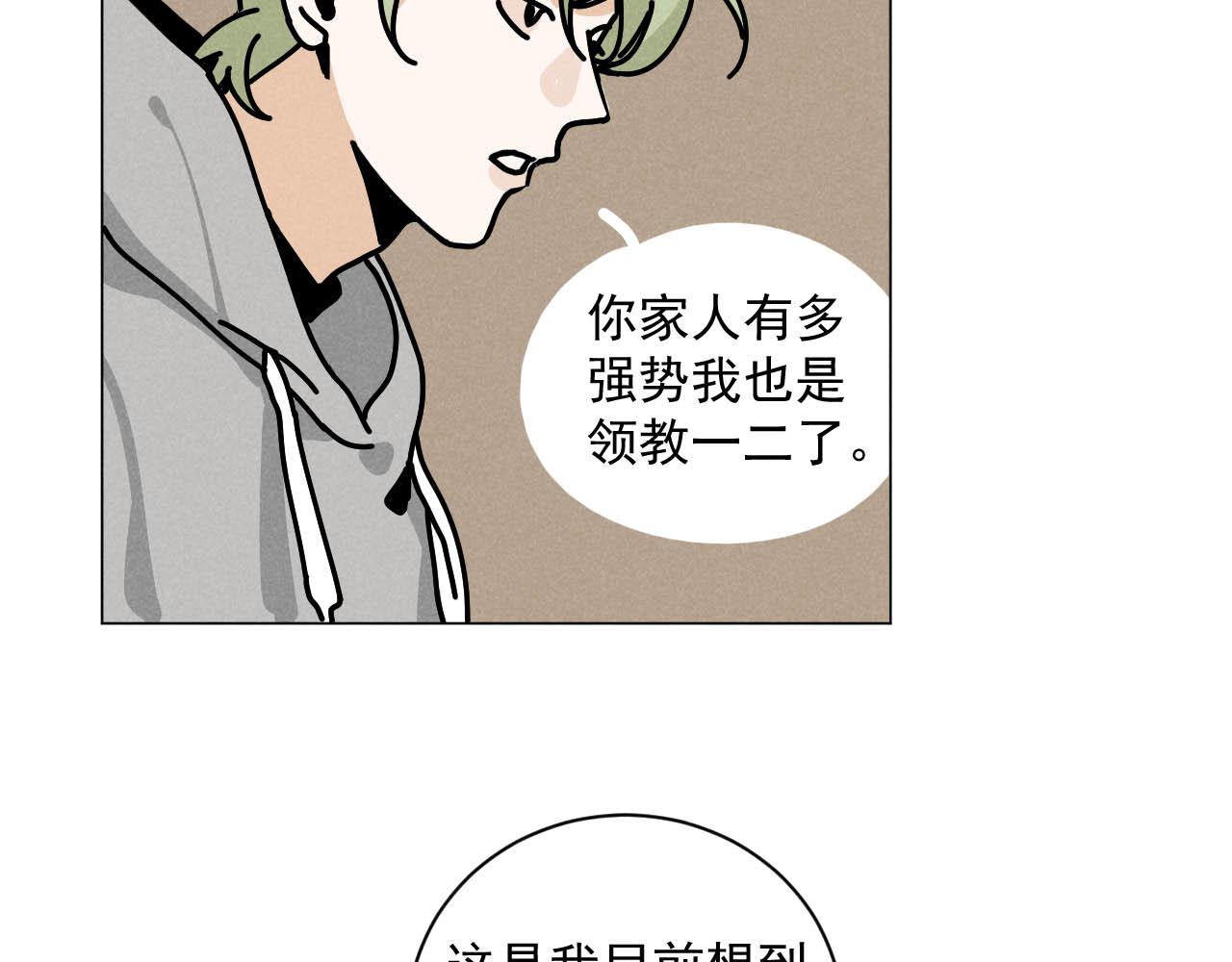 第26话：“包养”协议（下）56