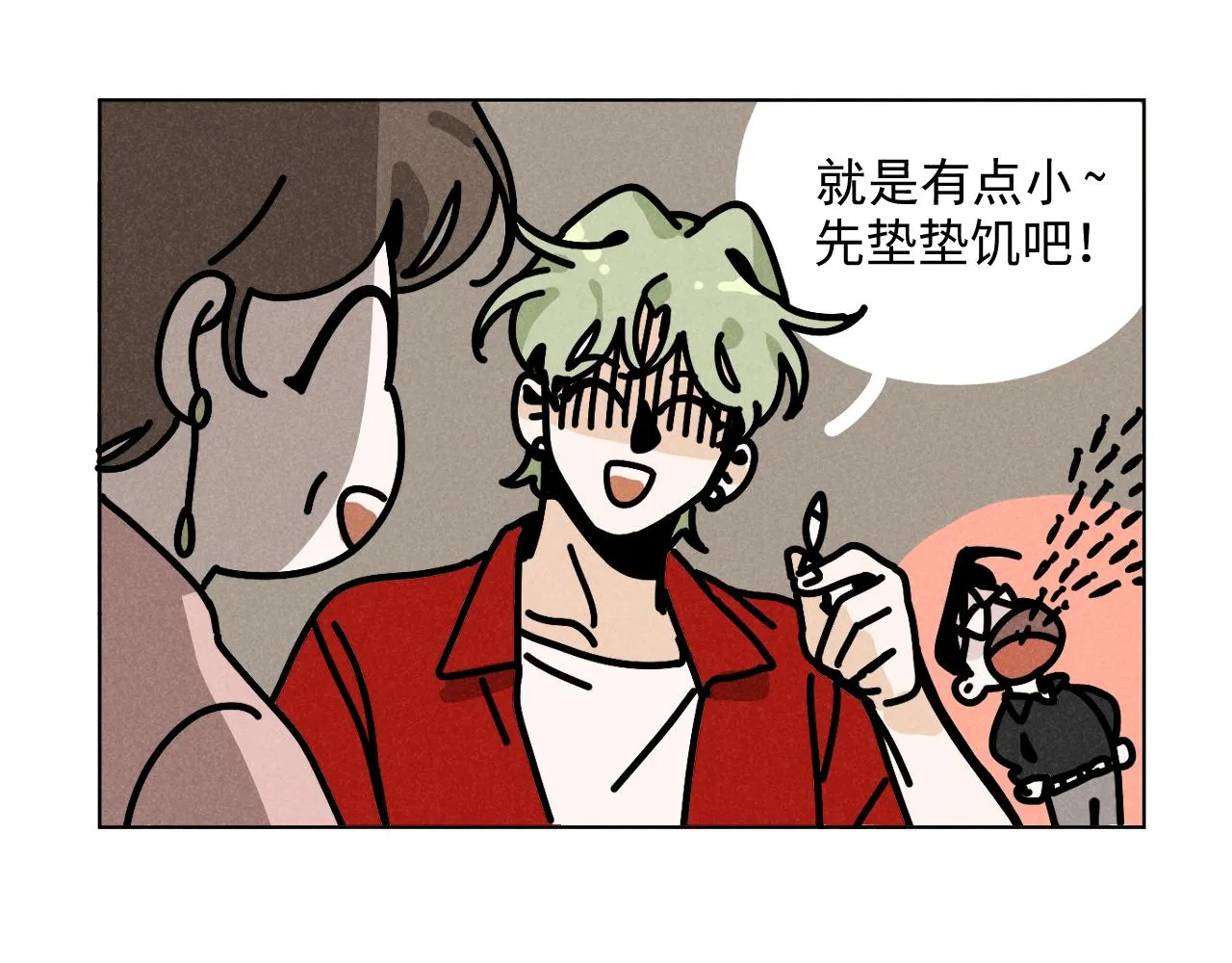 第36话：掉马甲26