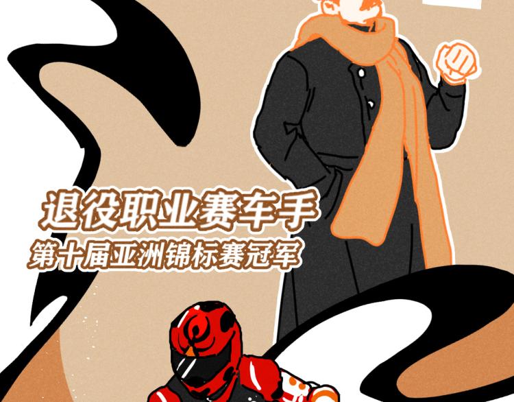 第10话：追车风波（上）51