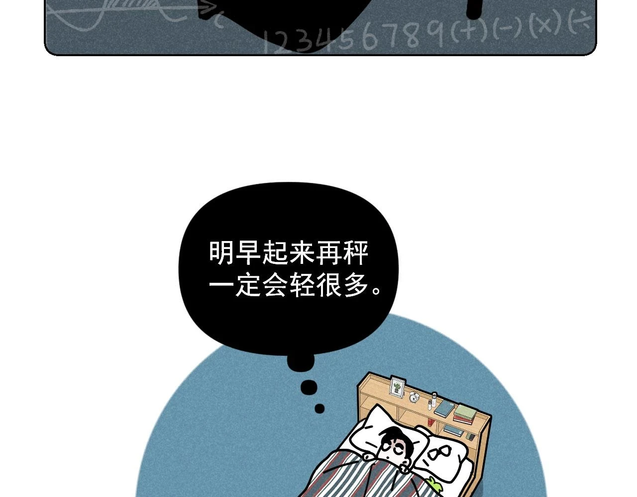 第30话：暂时把爱豆戒了16