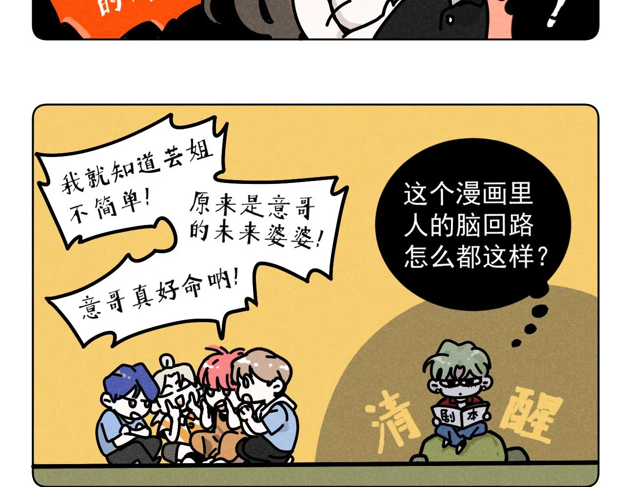 第37话：一回生二回熟48