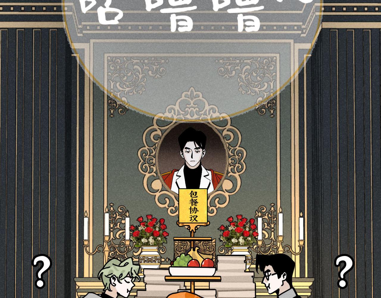 第27话：总裁的游戏41