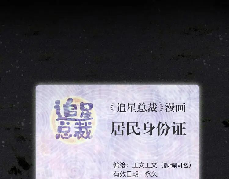 第3话：双面小爱豆44