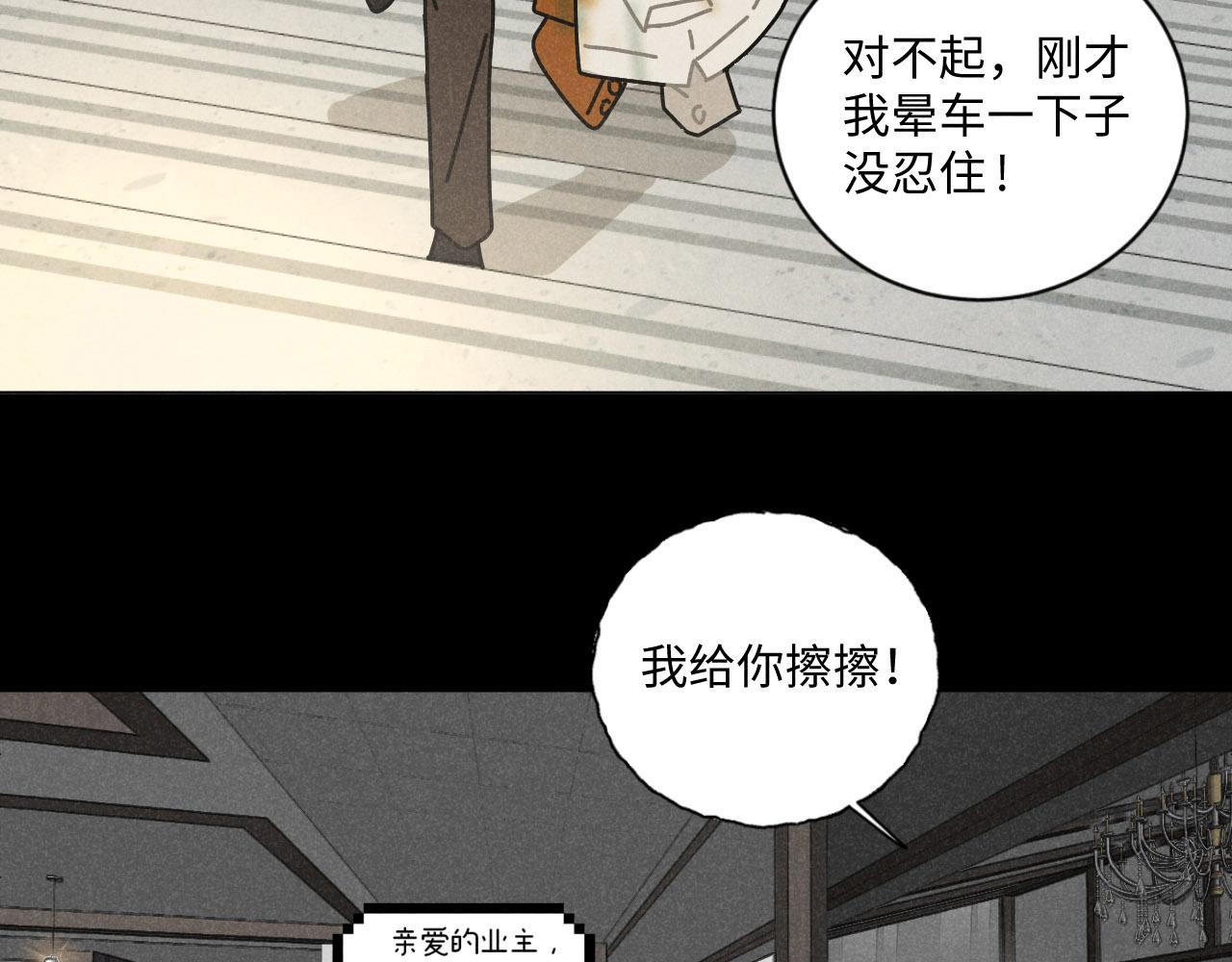 第21话：精致爱豆在线塌房6