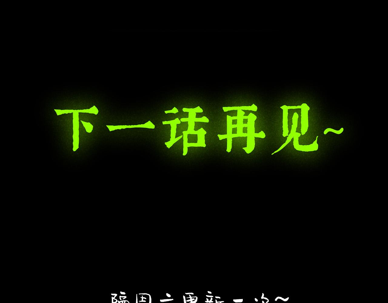 第18话：邻居是私生？（下）77