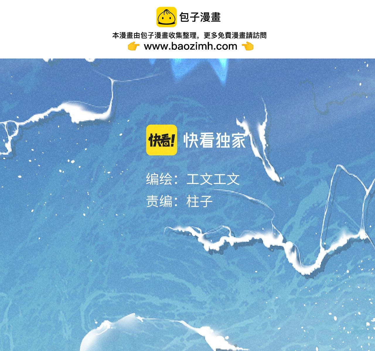 第33话：综艺开启,二宝是霸霸！1