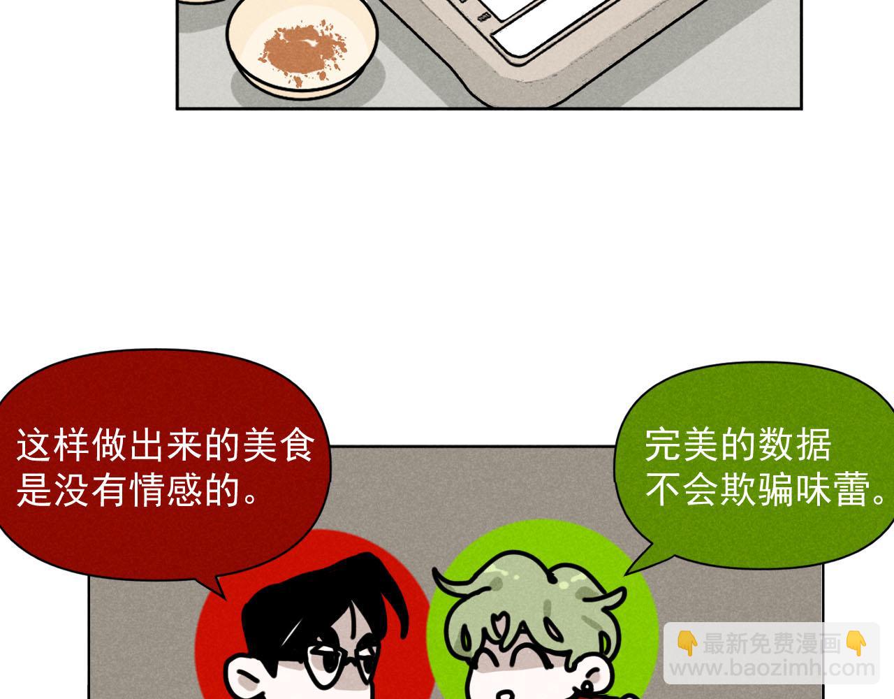 第33话：综艺开启,二宝是霸霸！59