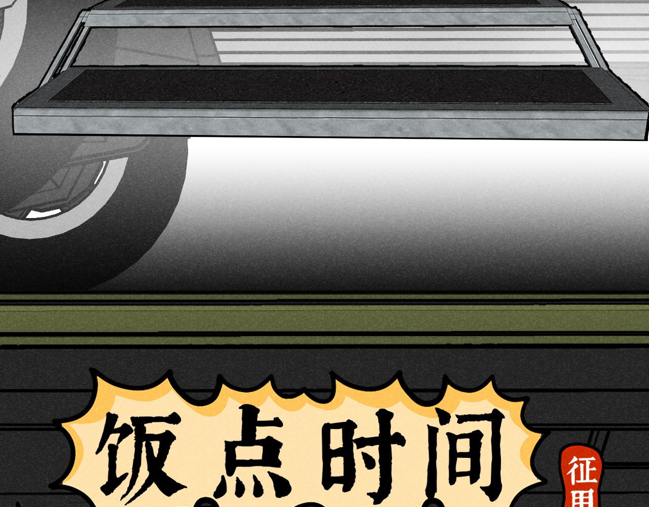 第28话：总裁的下饭官上任63