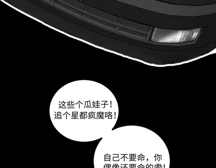 第10话：追车风波（上）39