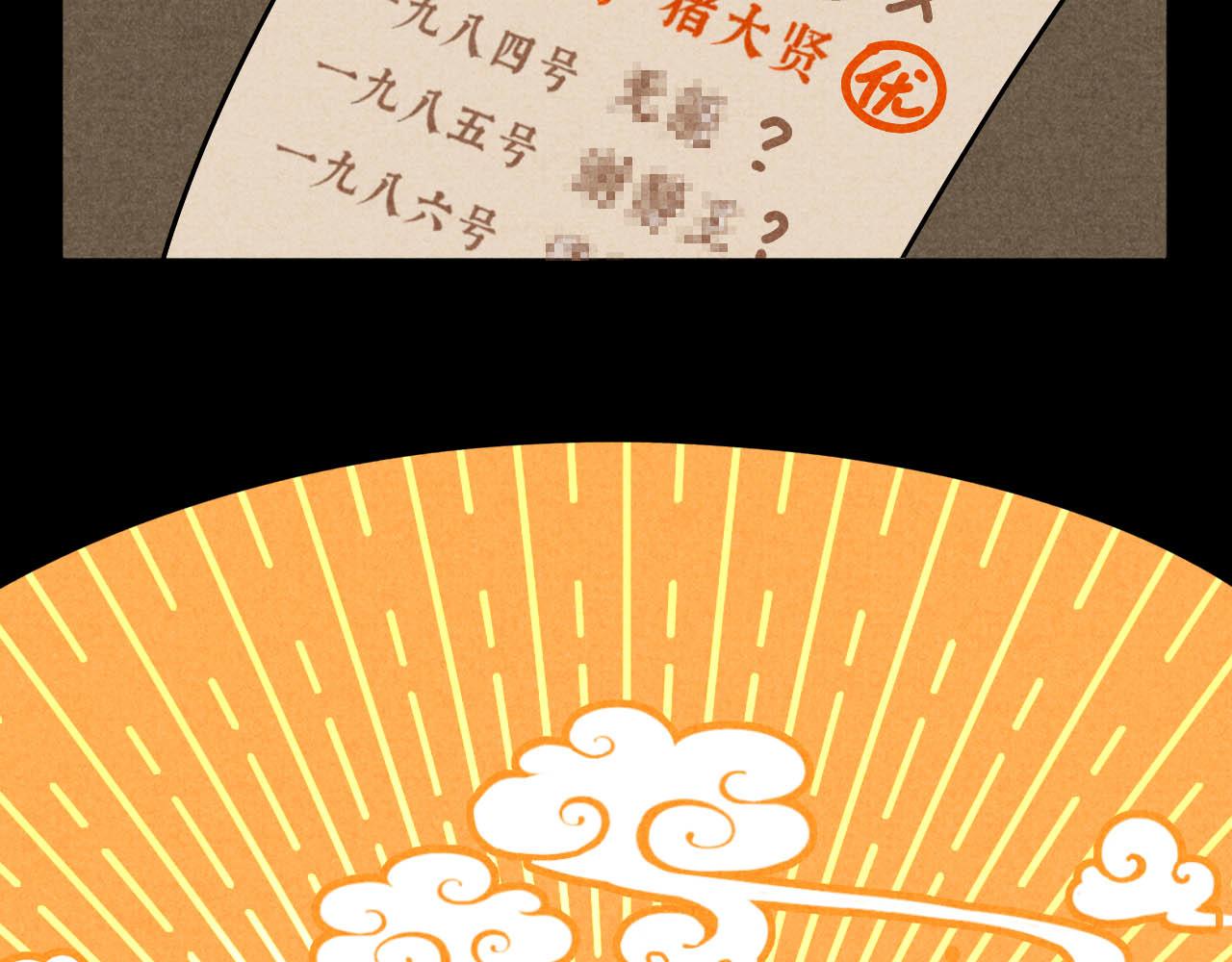 中秋特别沙雕篇28