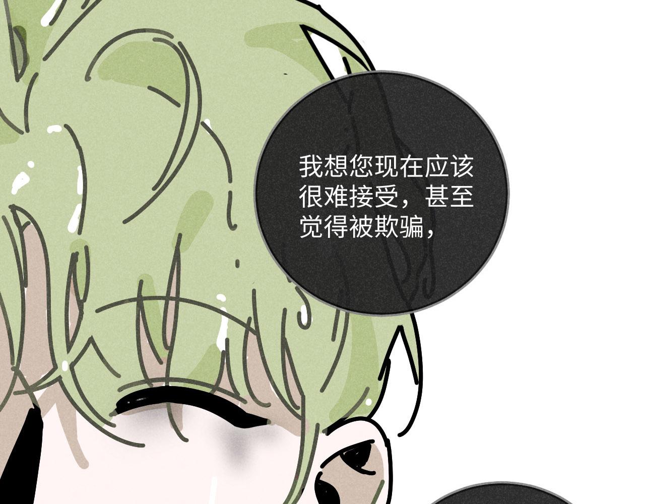 第21话：精致爱豆在线塌房56