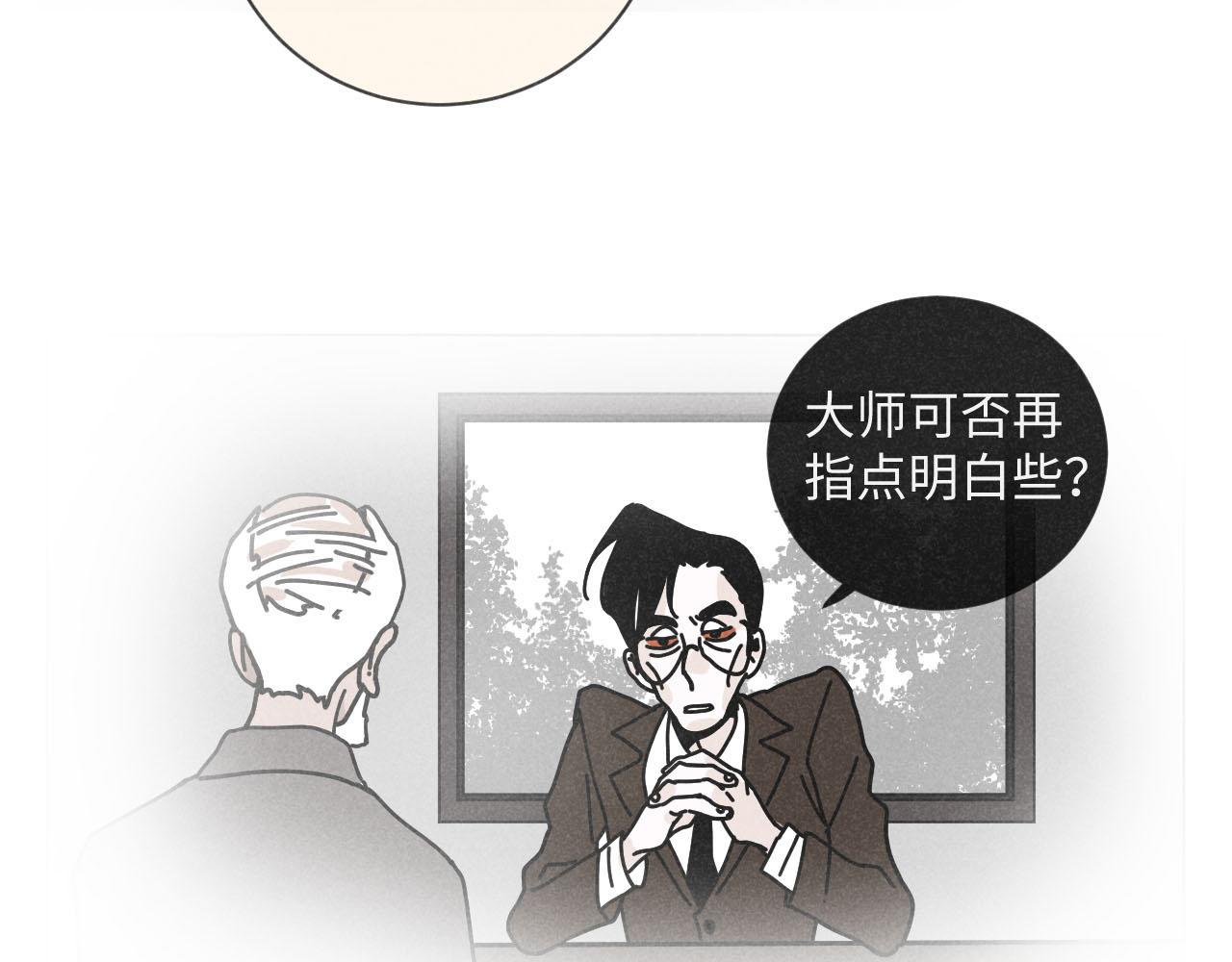 第27话：总裁的游戏22