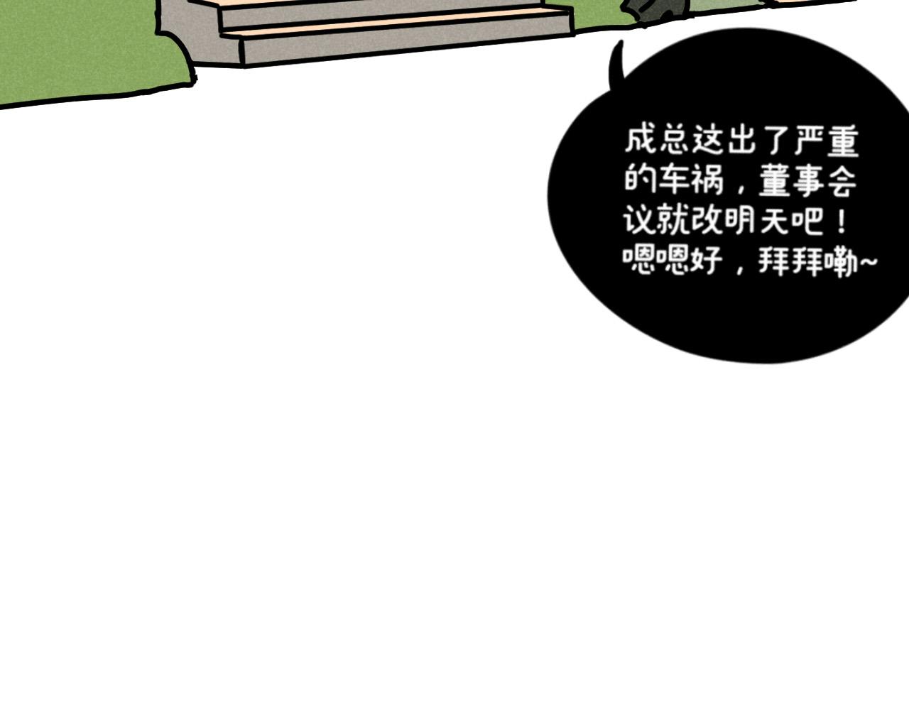 第11话（下）：追车风波（下）46