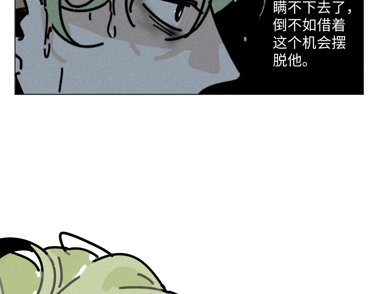 第21话：精致爱豆在线塌房55