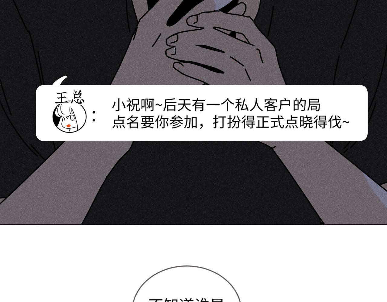 第19话：当霸总遇见毒唯88