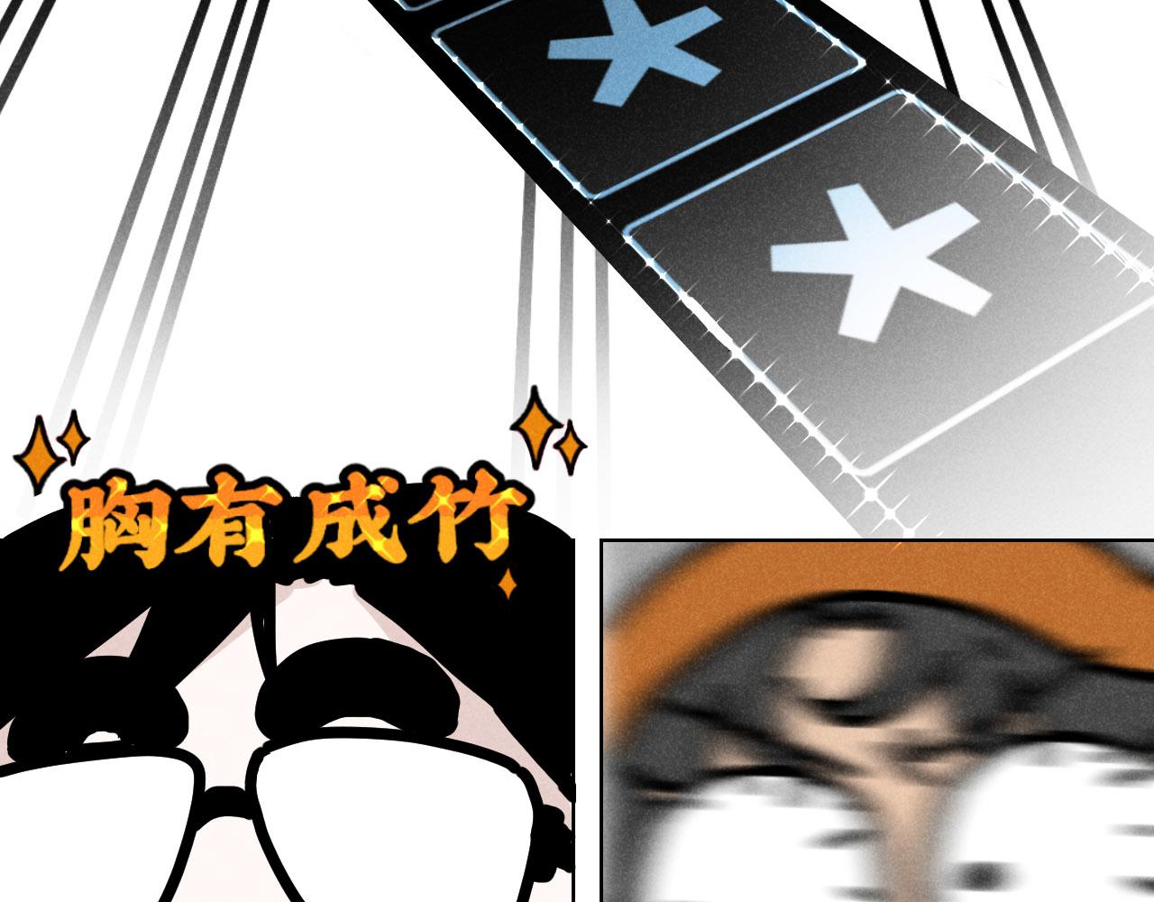 第13话 ：电梯奇遇记（下）45