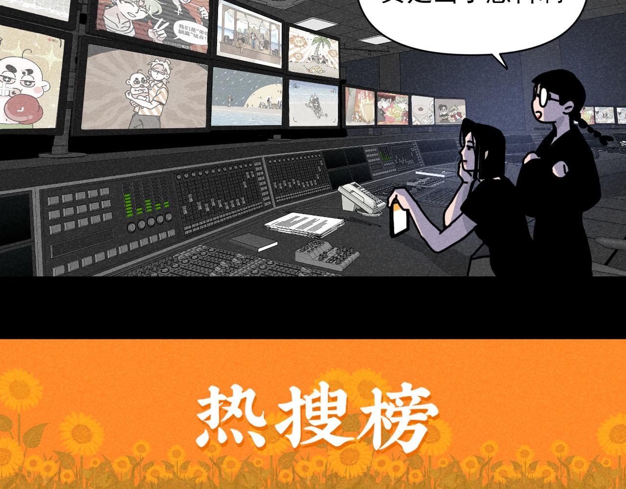 第33话：综艺开启,二宝是霸霸！69
