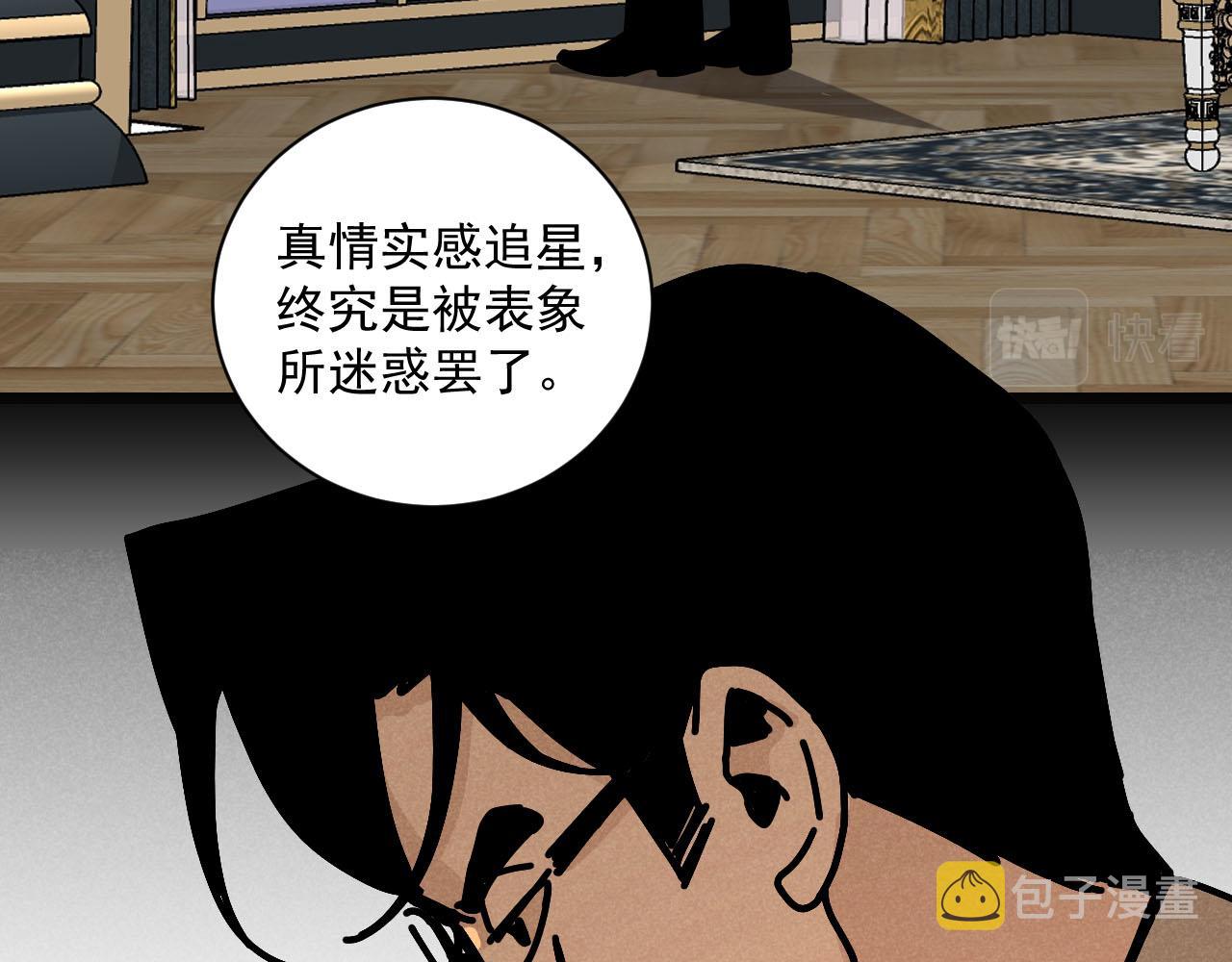 第26话：“包养”协议（下）32