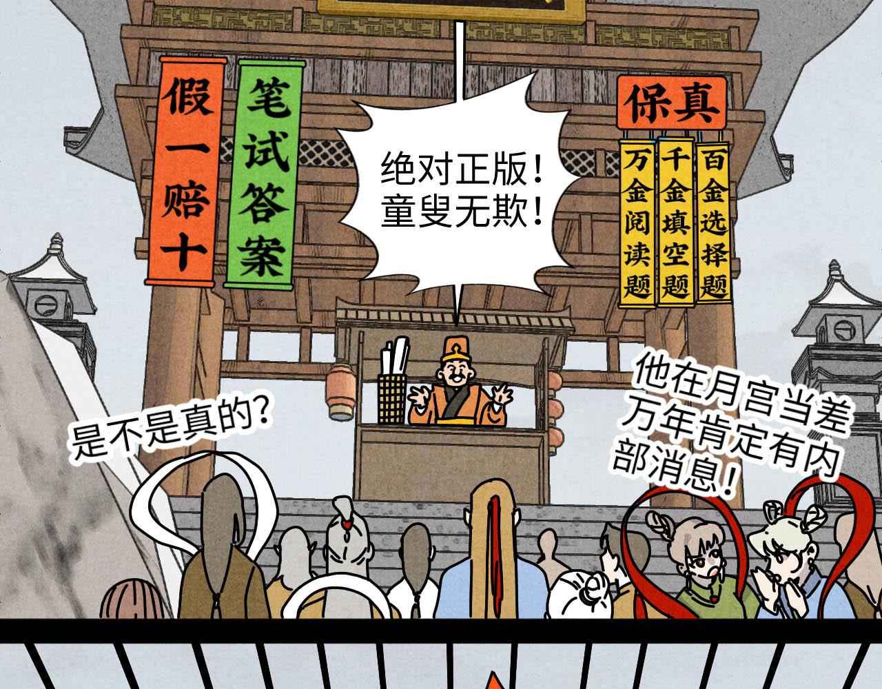 中秋特别沙雕篇19