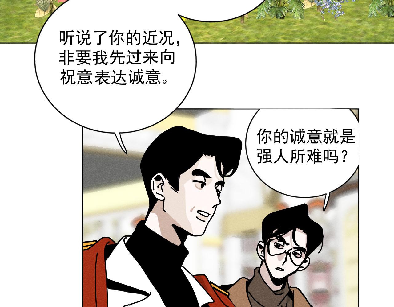 第28话：总裁的下饭官上任7