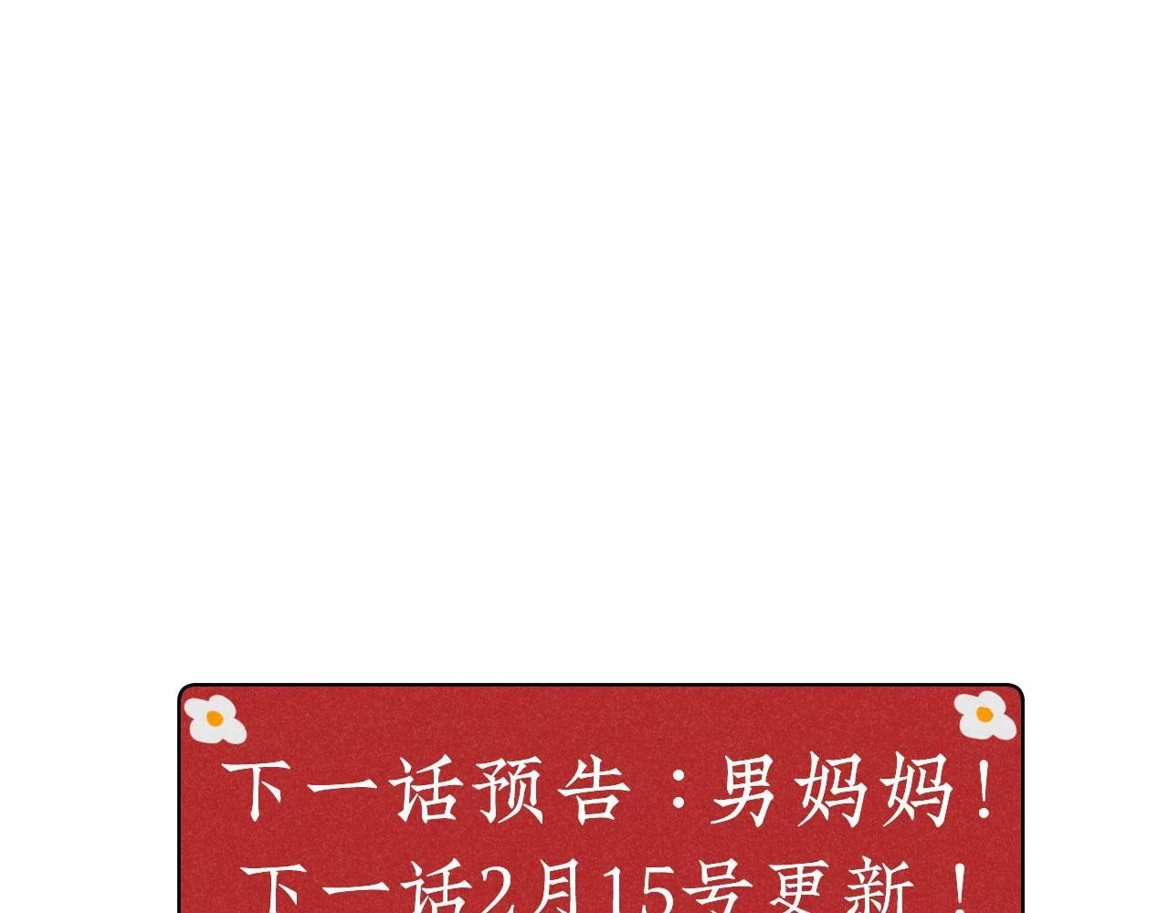第30话：暂时把爱豆戒了85