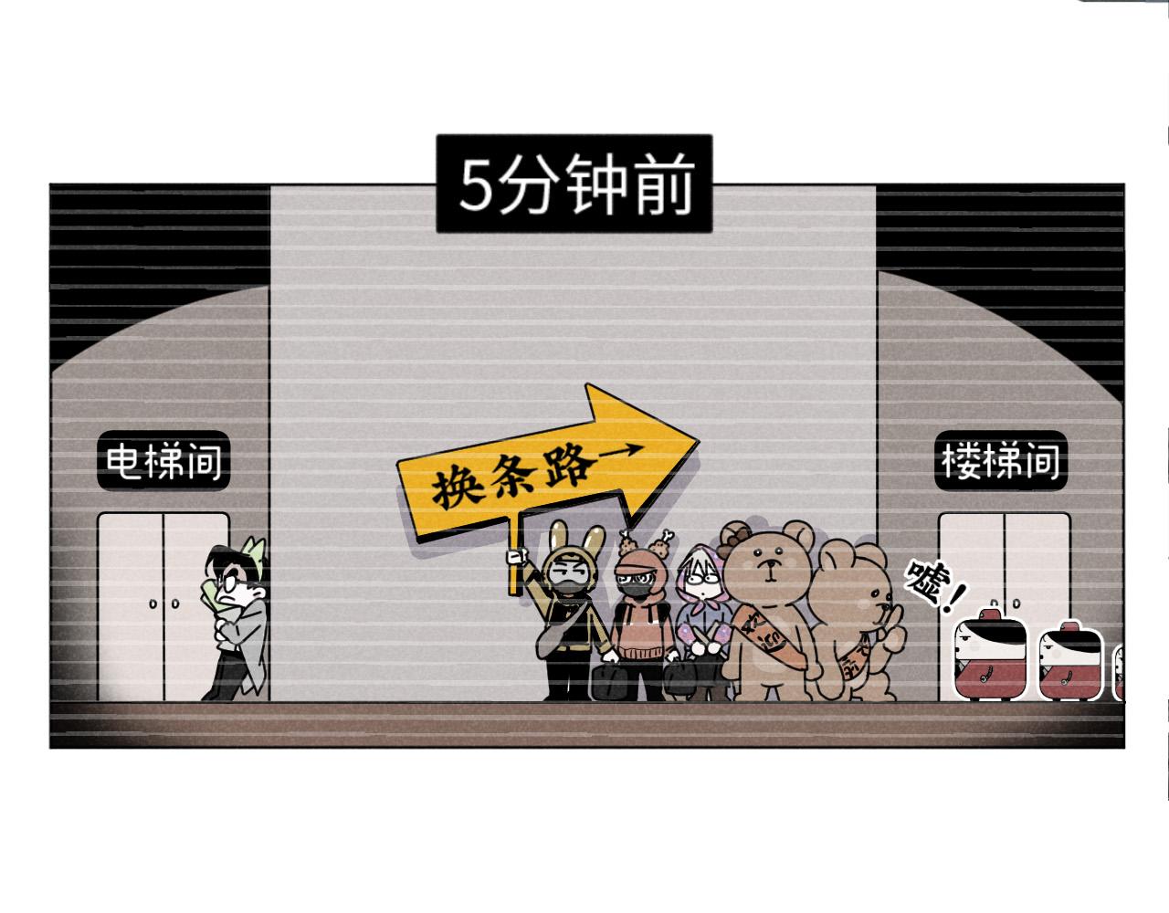 第18话：邻居是私生？（下）14