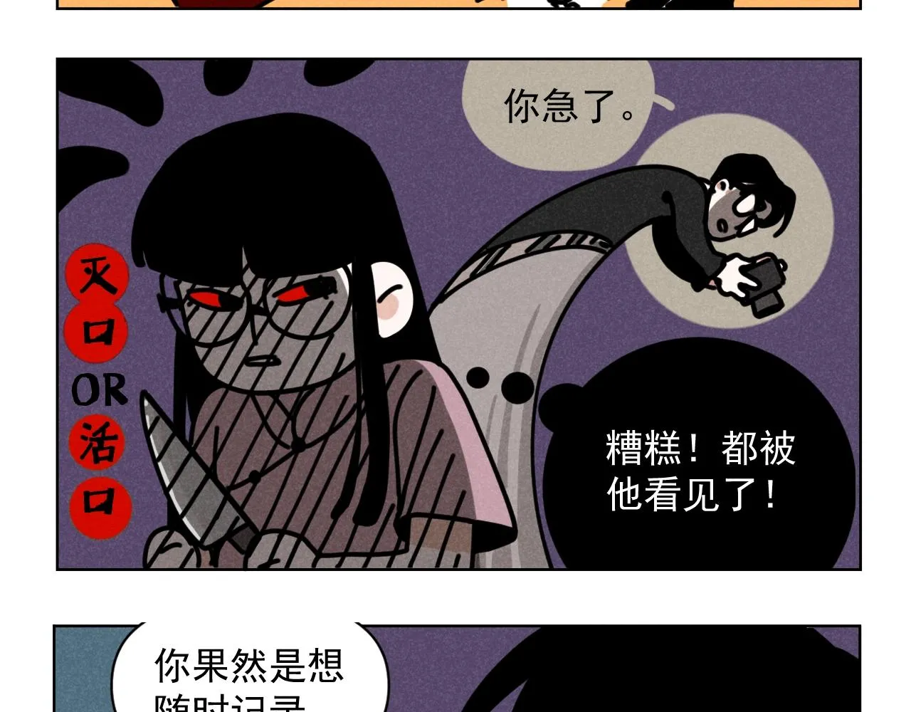 第35话 大逃杀36