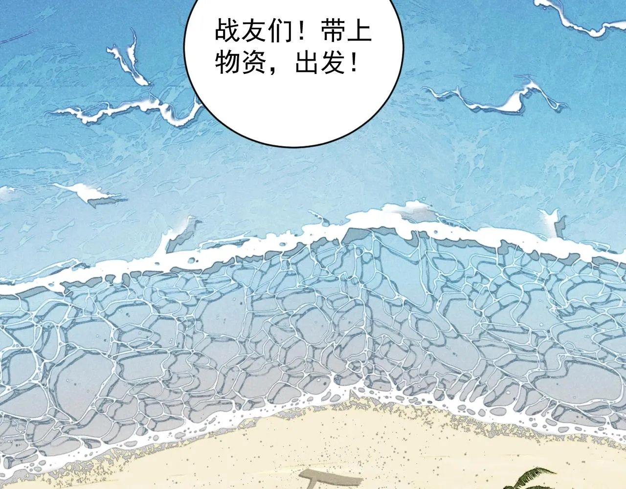 第35话 大逃杀20