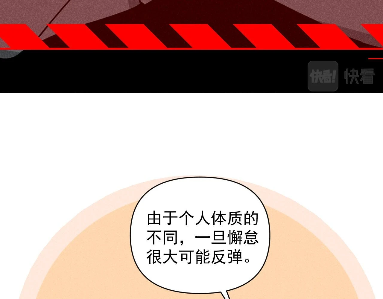 第30话：暂时把爱豆戒了52