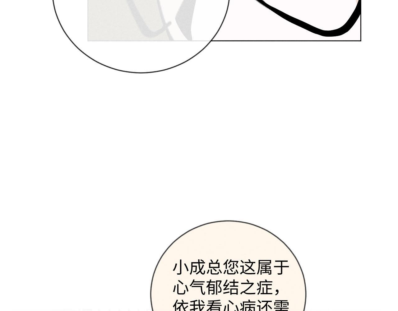 第27话：总裁的游戏20