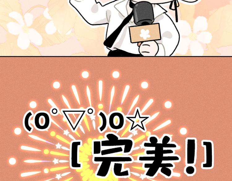 第2话：霸总的小秘密30