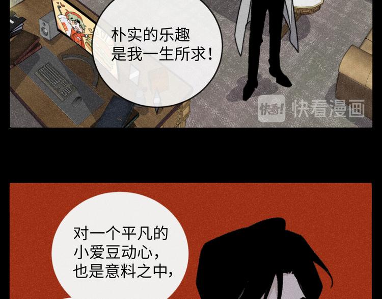 第8话 不速之客（下）27
