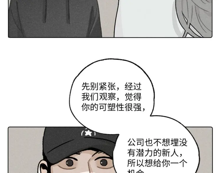 第3话：双面小爱豆27