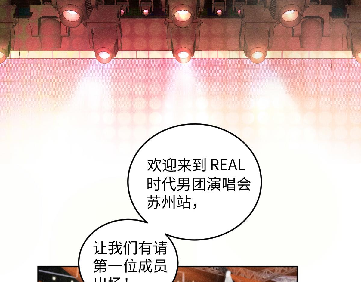 第14话：疯狂演唱会（下）1