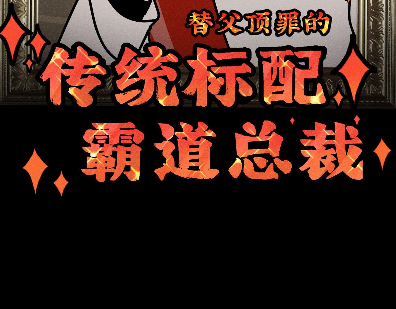 第27话：总裁的游戏80