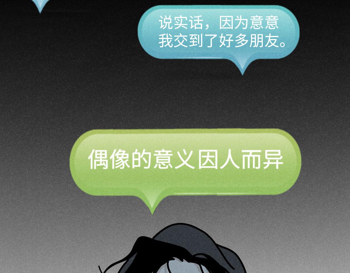 第22话：脱粉与抉择92